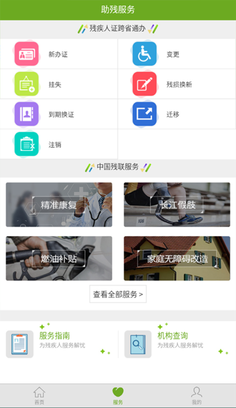截图3