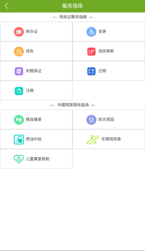 截图5